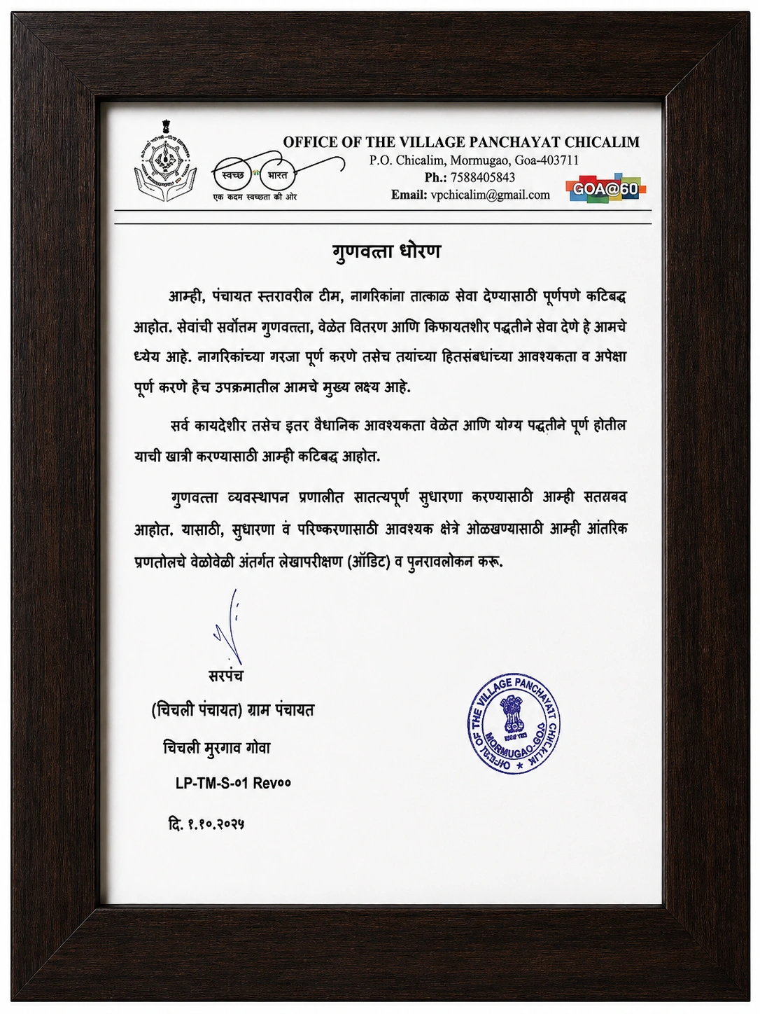 Panchayat Policy Document